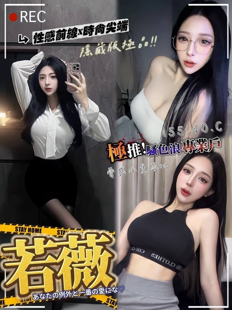 金門 海蘭 火辣嫩模類型 34C|34